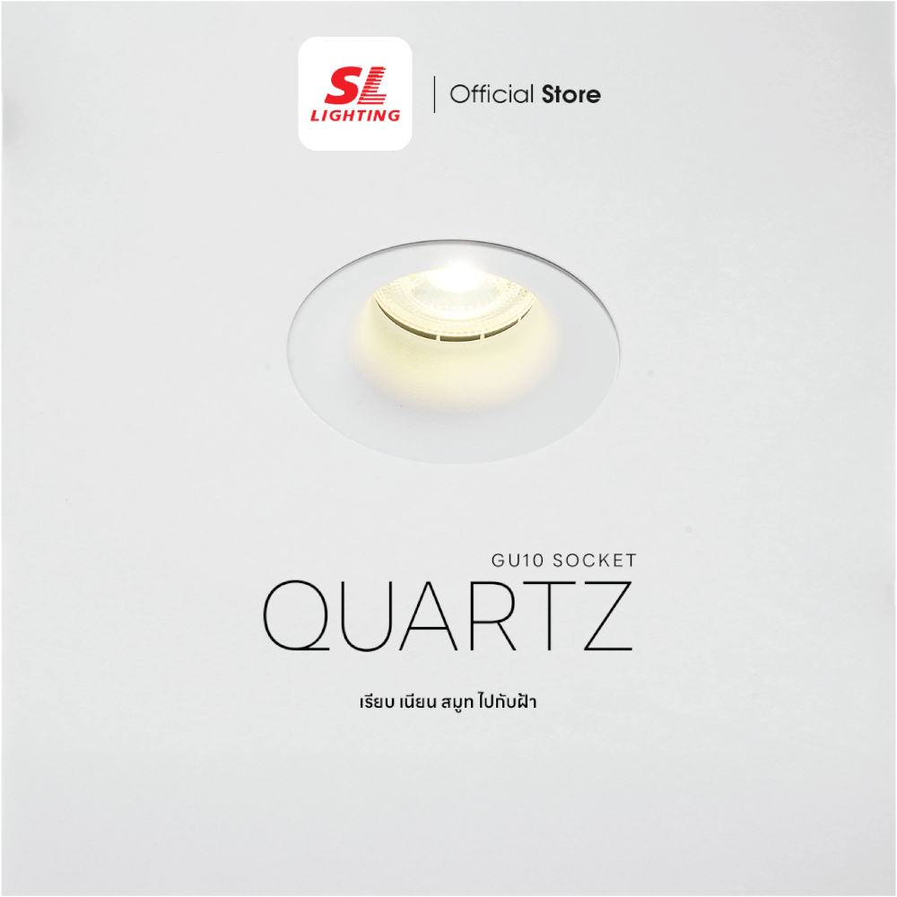 ดาวน์ไลท์ SL LIGHTING QUARTZ สีขาว กลม