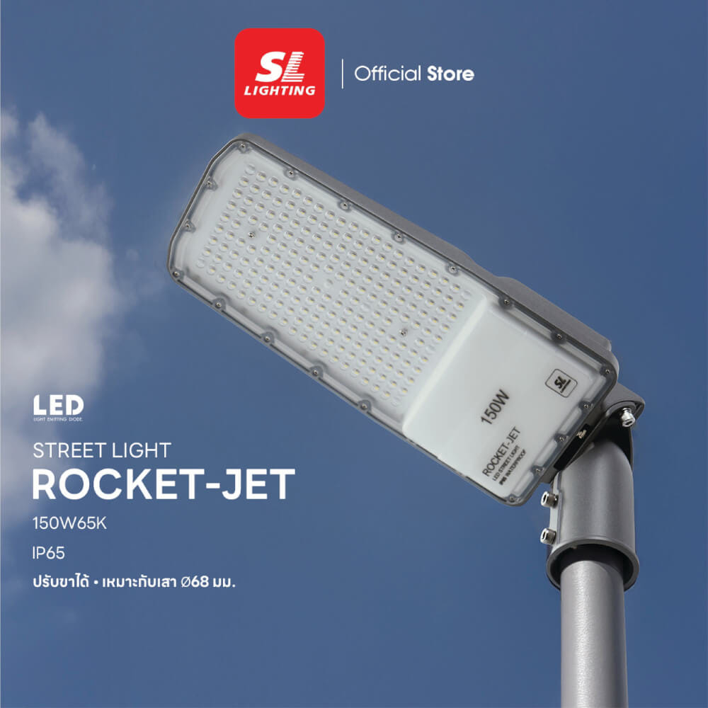 ไฟถนน LED SL LIGHTING ROCKET-JET 150 วัตต์ DAYLIGHT สีเทา