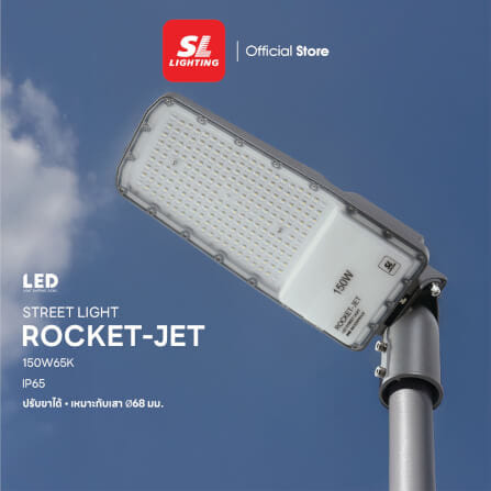 ไฟถนน LED SL LIGHTING ROCKET-JET 150 วัตต์ DAYLIGHT สีเทา_2