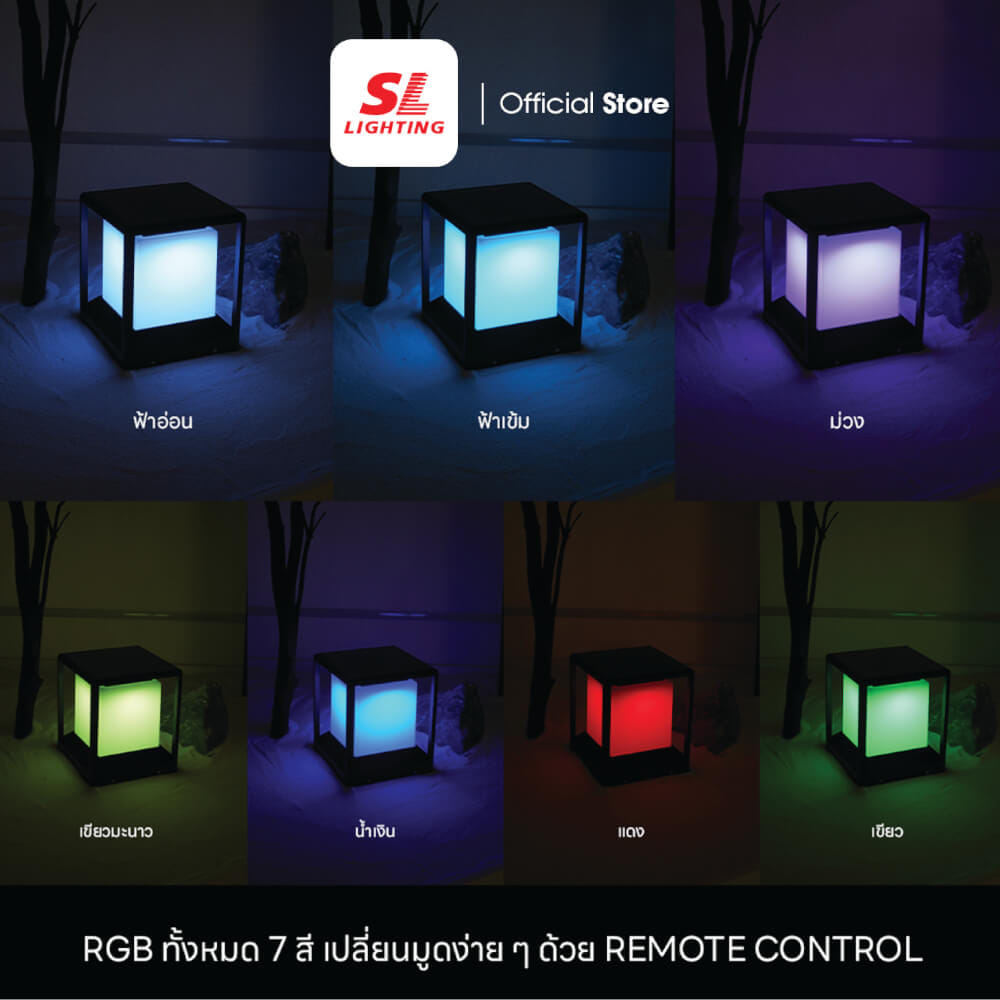 ไฟหัวเสา SOLAR SL LIGHTING SCB-CUBE 2 วัตต์ WARM WHITE/COOL WHITE/DAY LIGHT/RGB