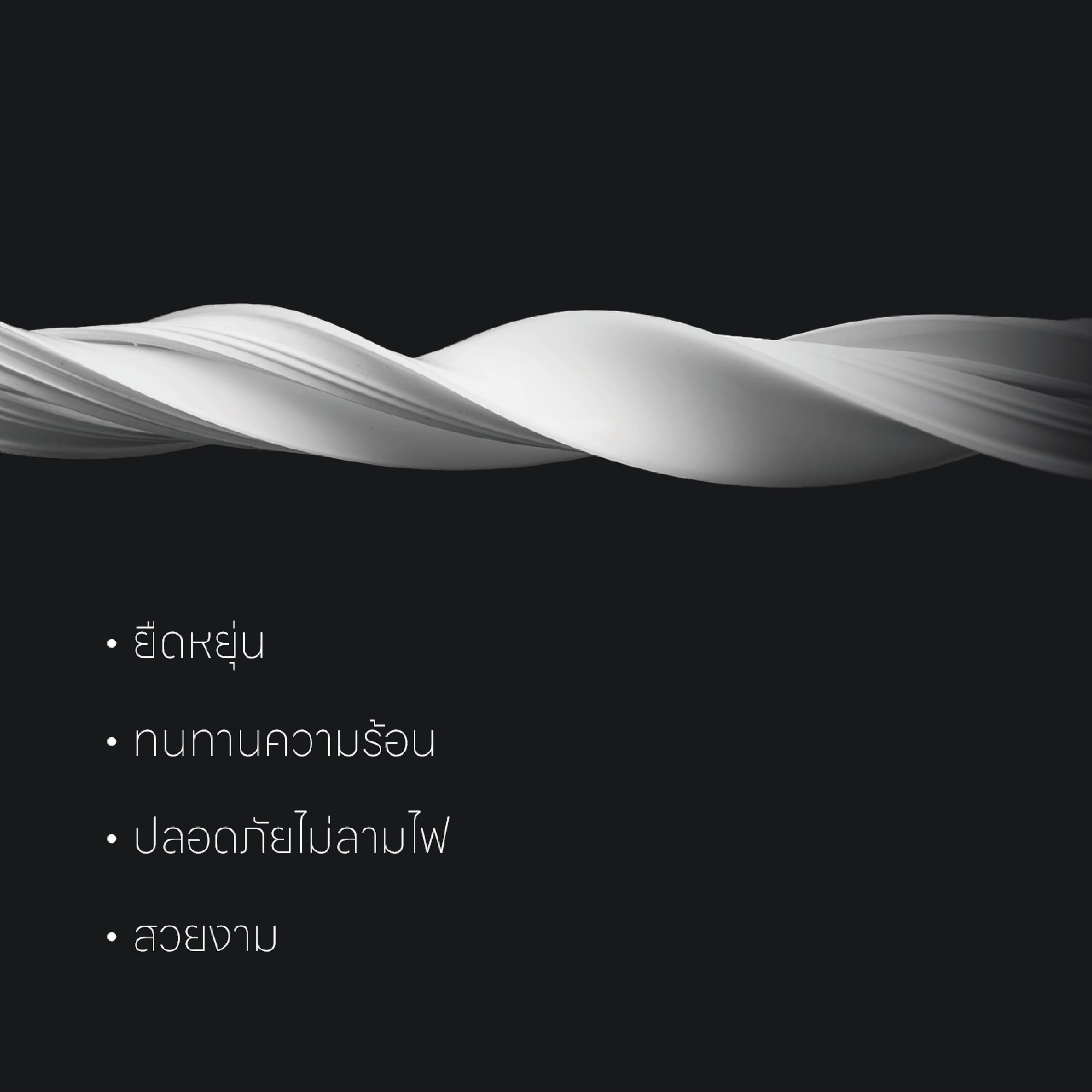 รางไฟเส้นซิลิโคน SL LIGHTING  SILI-2010 1 เมตร 20X10MM. สีขาว