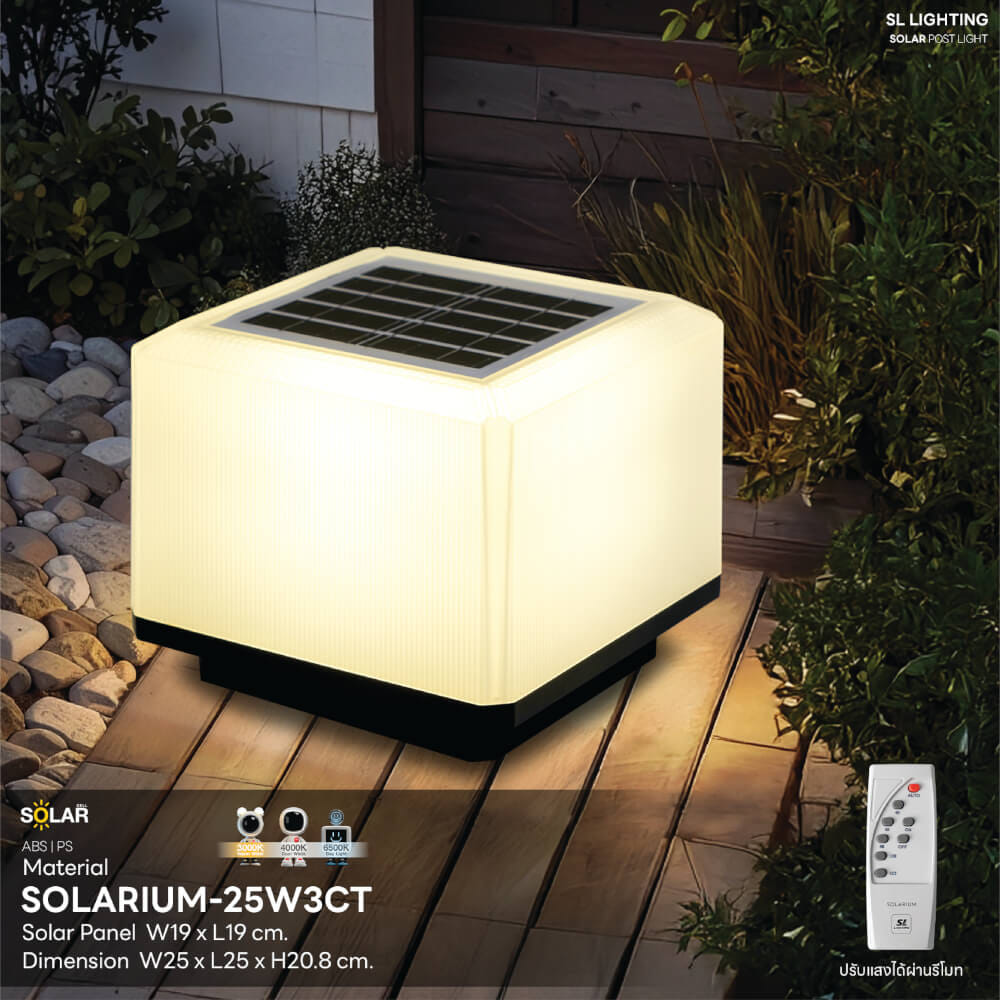 ไฟหัวเสา SOLAR SL LIGHTING SOLARIUM 25 วัตต์ WARM WHITE/COOL WHITE/DAY LIGHT สีขาวขุ่น