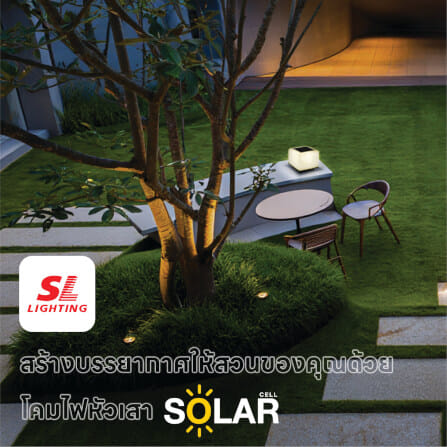 ไฟหัวเสา SOLAR SL LIGHTING SOLARIUM 25 วัตต์ WARM WHITE/COOL WHITE/DAY LIGHT สีขาวขุ่น_3