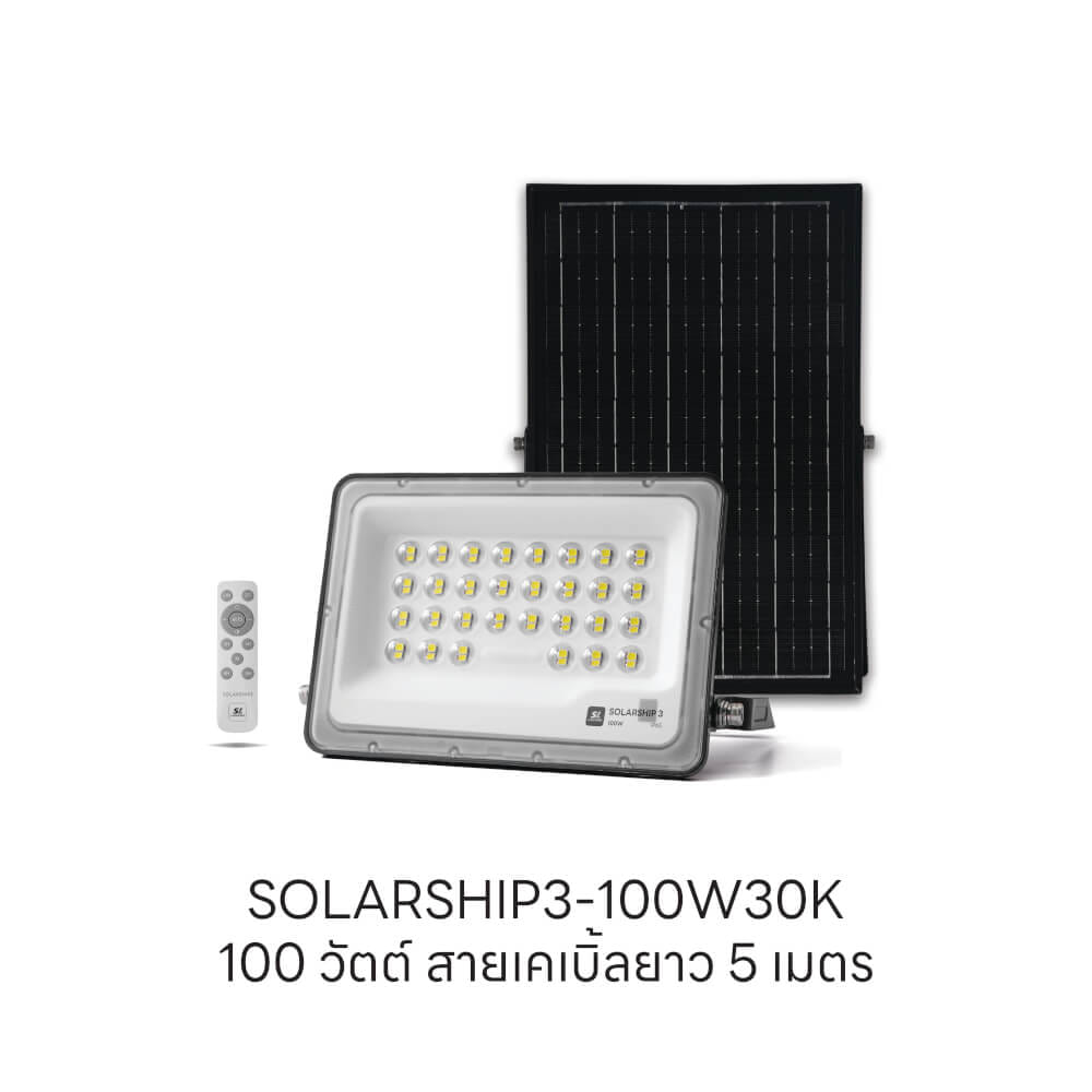 สปอตไลท์ SOLAR SL LIGHTING SOLARSHIP3 100 วัตต์ WARM WHITE สีดำ