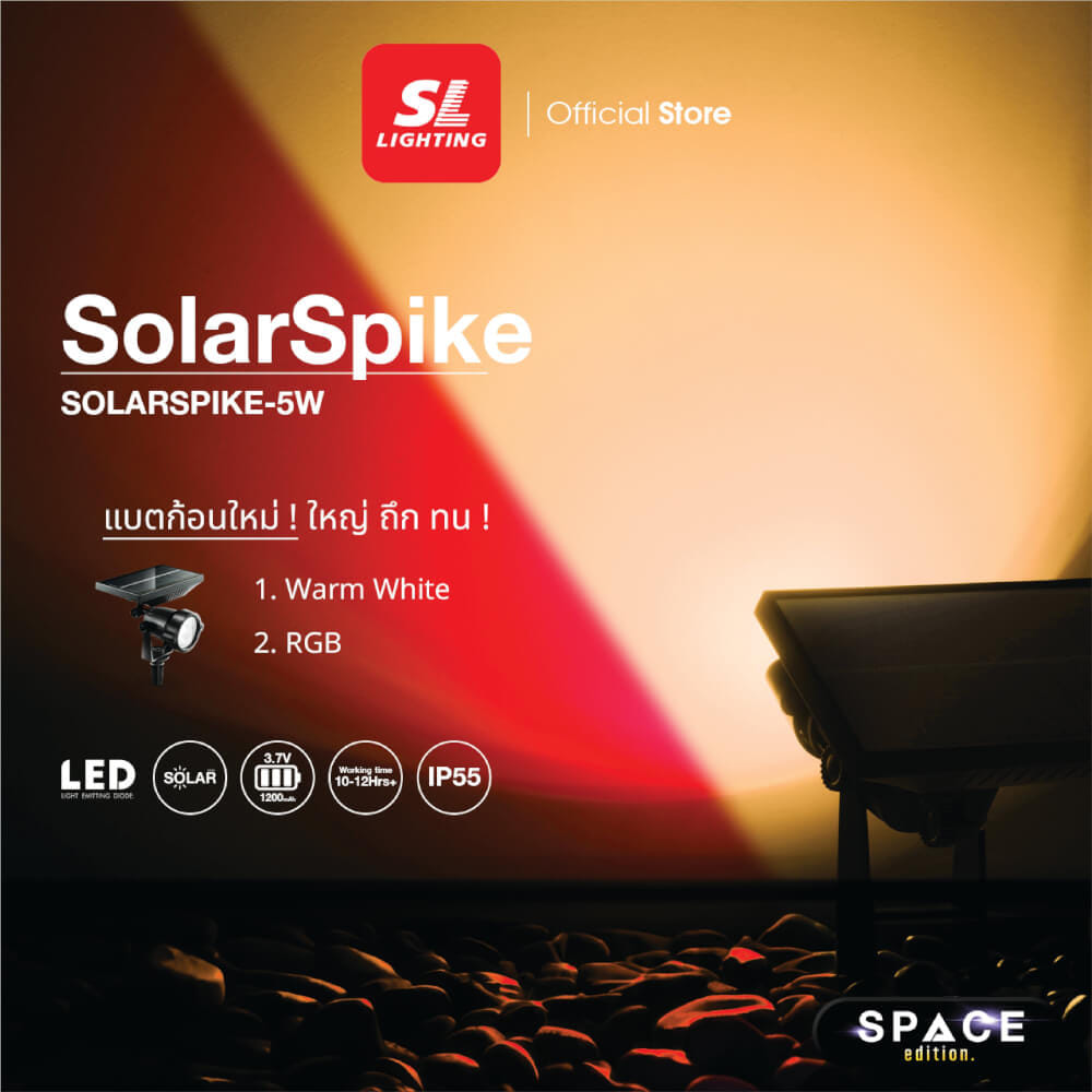 ไฟส่องต้นไม้ SOLAR SL LIGHTING 5 วัตต์ WARM WHITE สีดำ