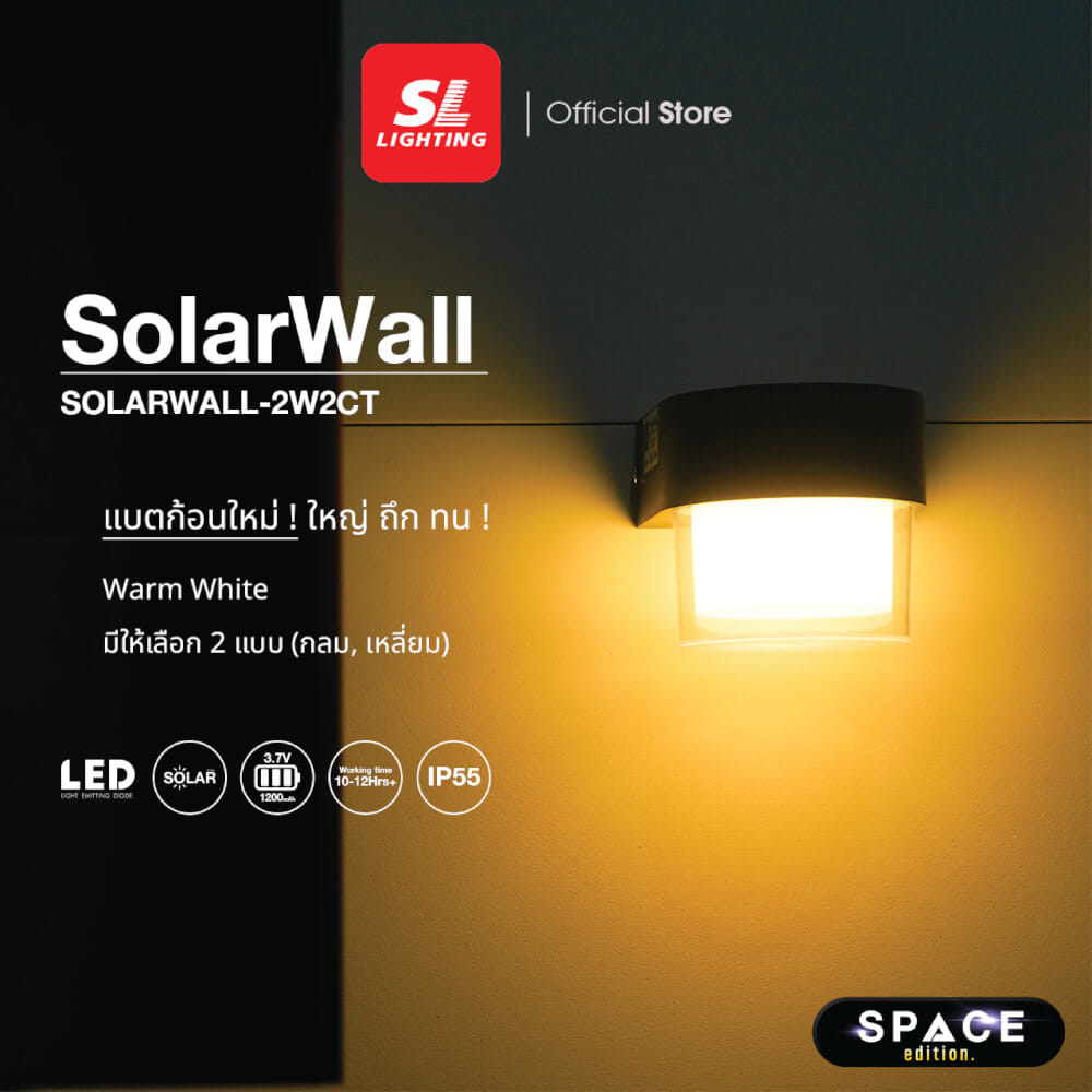 ไฟผนังภายนอก SOLAR SL LIGHTING RPC 2 วัตต์ WARM WHITE/DAY LIGHT ทรงกลม สีดำ