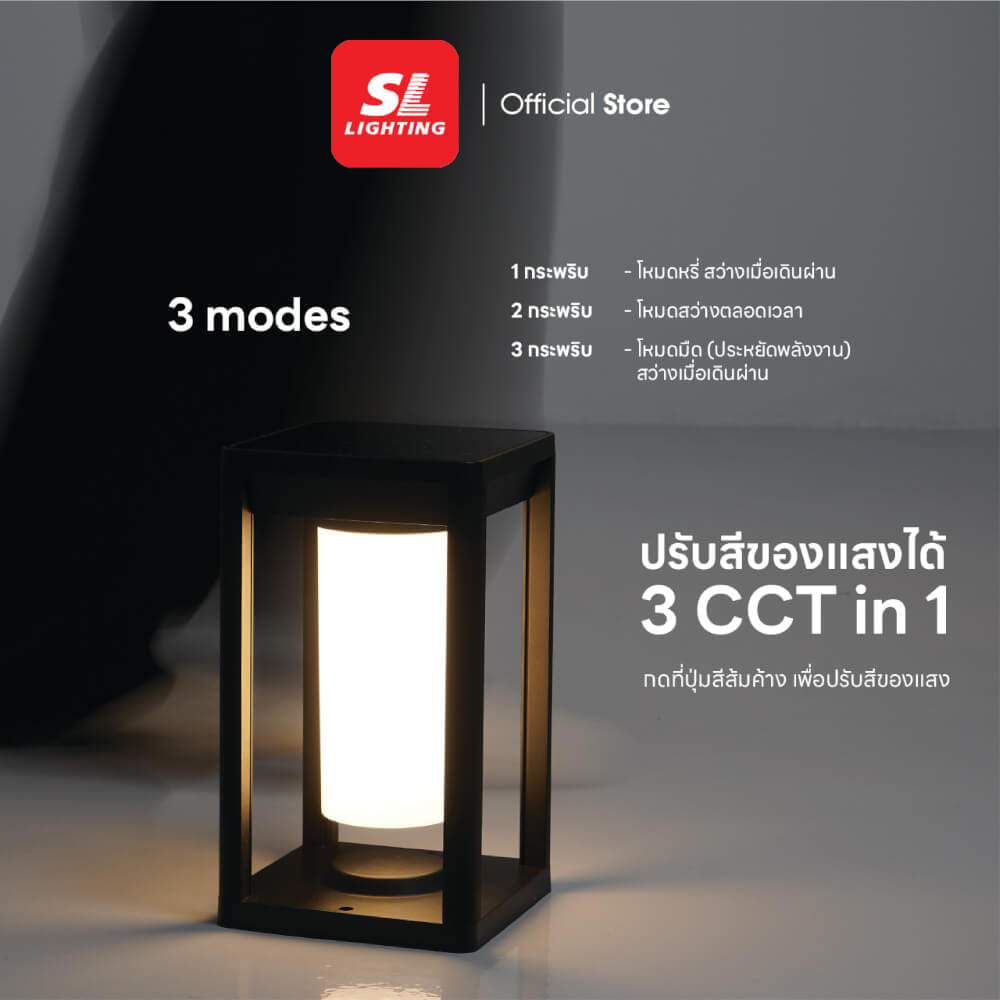 ไฟผนังภายนอก SOLAR SL LIGHTING P10W 10 วัตต์ WARM WHITE/COOL WHITE/DAY LIGHT สีดำ_1