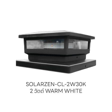 ไฟหัวเสา SOLAR SL LIGHTING SOLARZEN 2 วัตต์ WARM WHITE สีใส_1