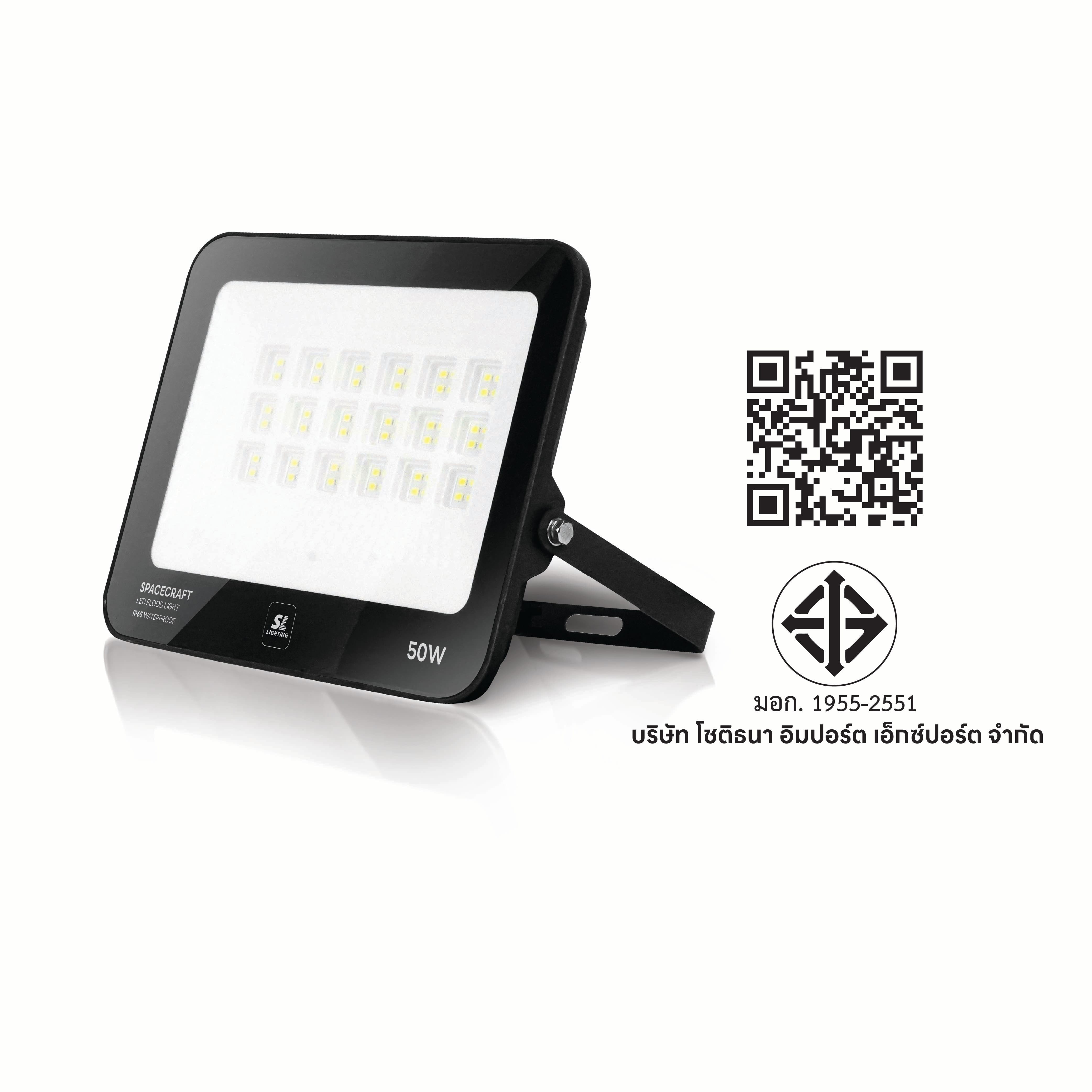สปอตไลท์ LED SL LIGHTING SPACECRAFT 50 วัตต์ DAYLIGHT สีดำ