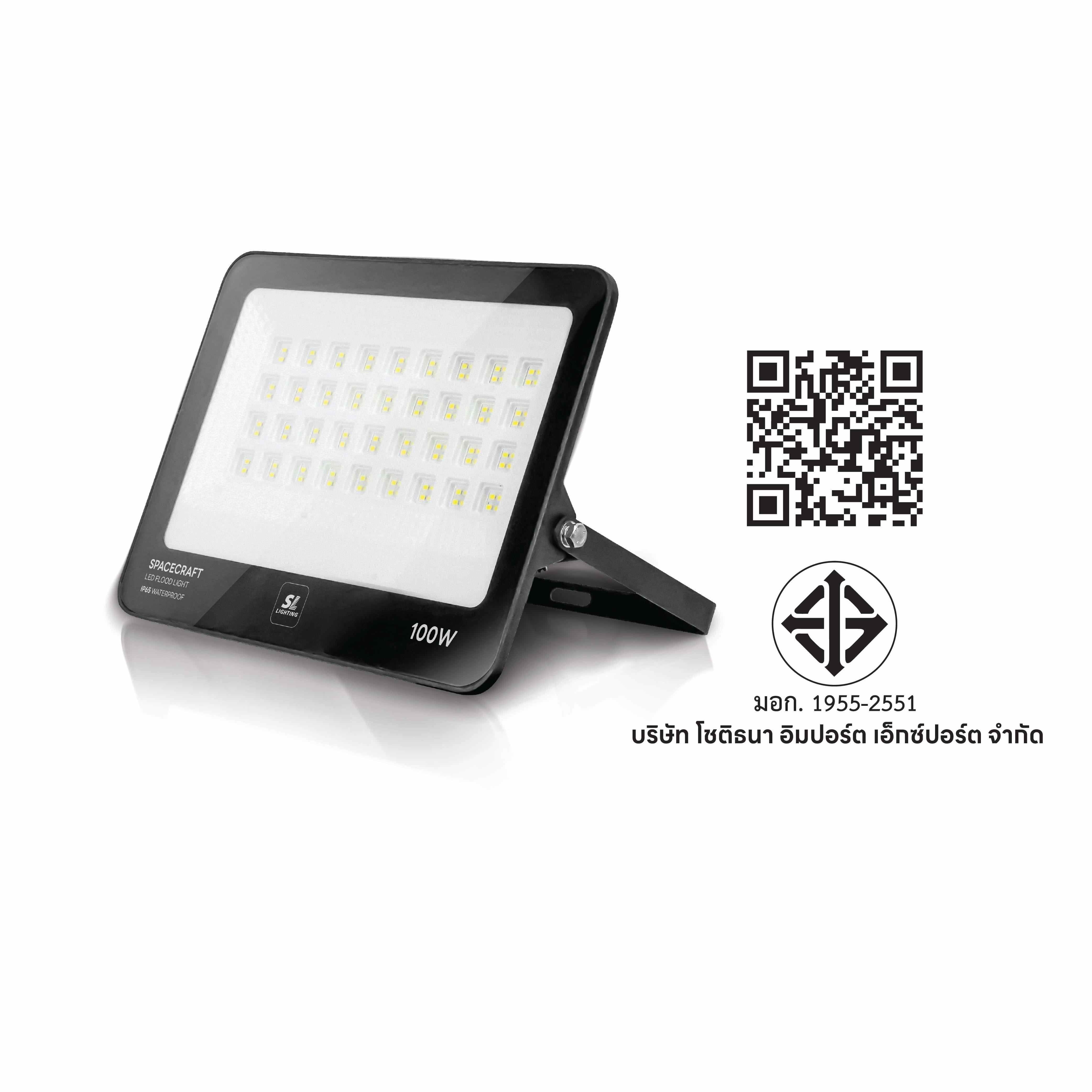 สปอตไลท์ LED SL LIGHTING SPACECRAFT 100 วัตต์ DAYLIGHT สีดำ
