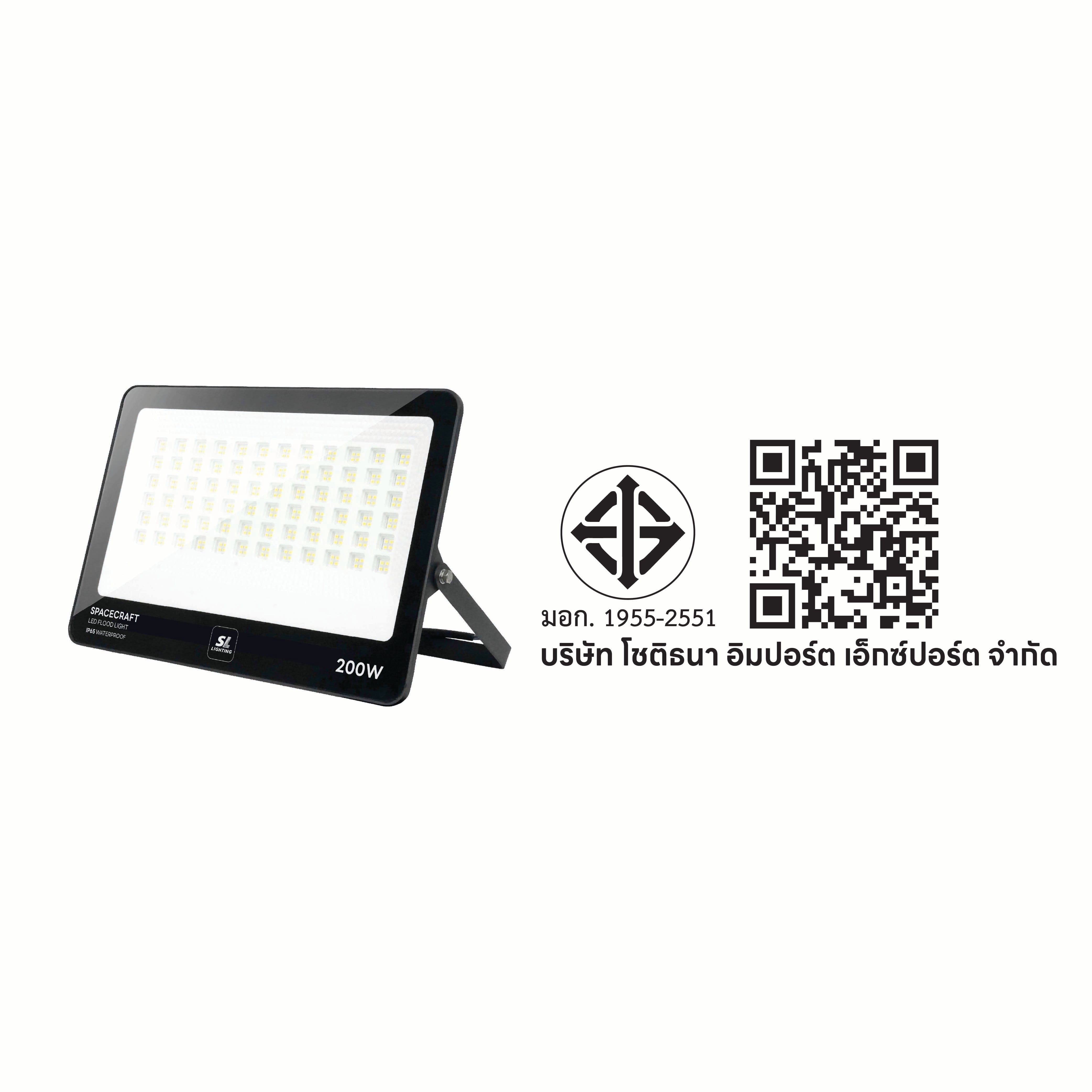 สปอตไลท์ LED SL LIGHTING SPACECRAFT 200 วัตต์ DAYLIGHT สีดำ