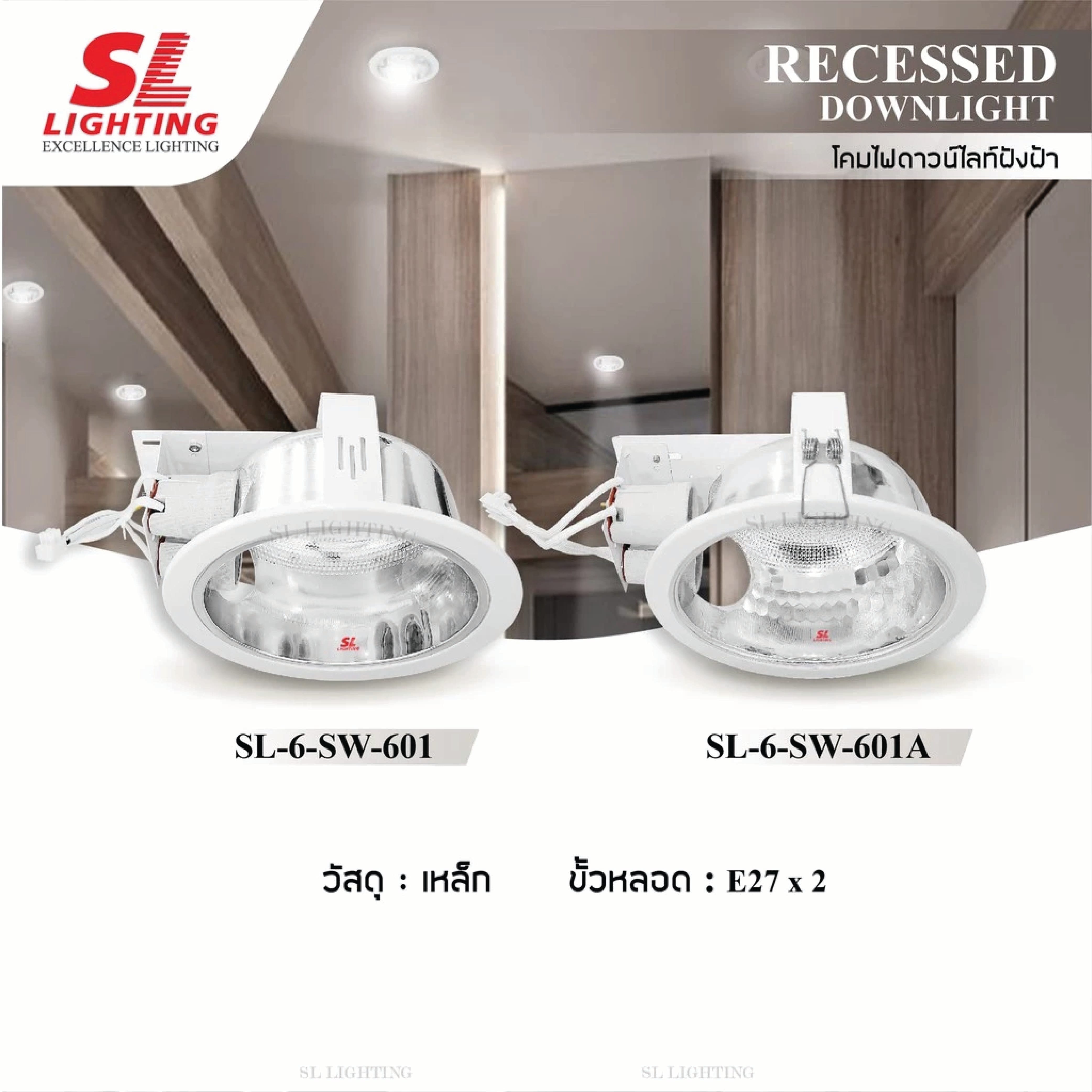 ดาวน์ไลท์ SL LIGHTING 601 E27 กลม สีขาว_1