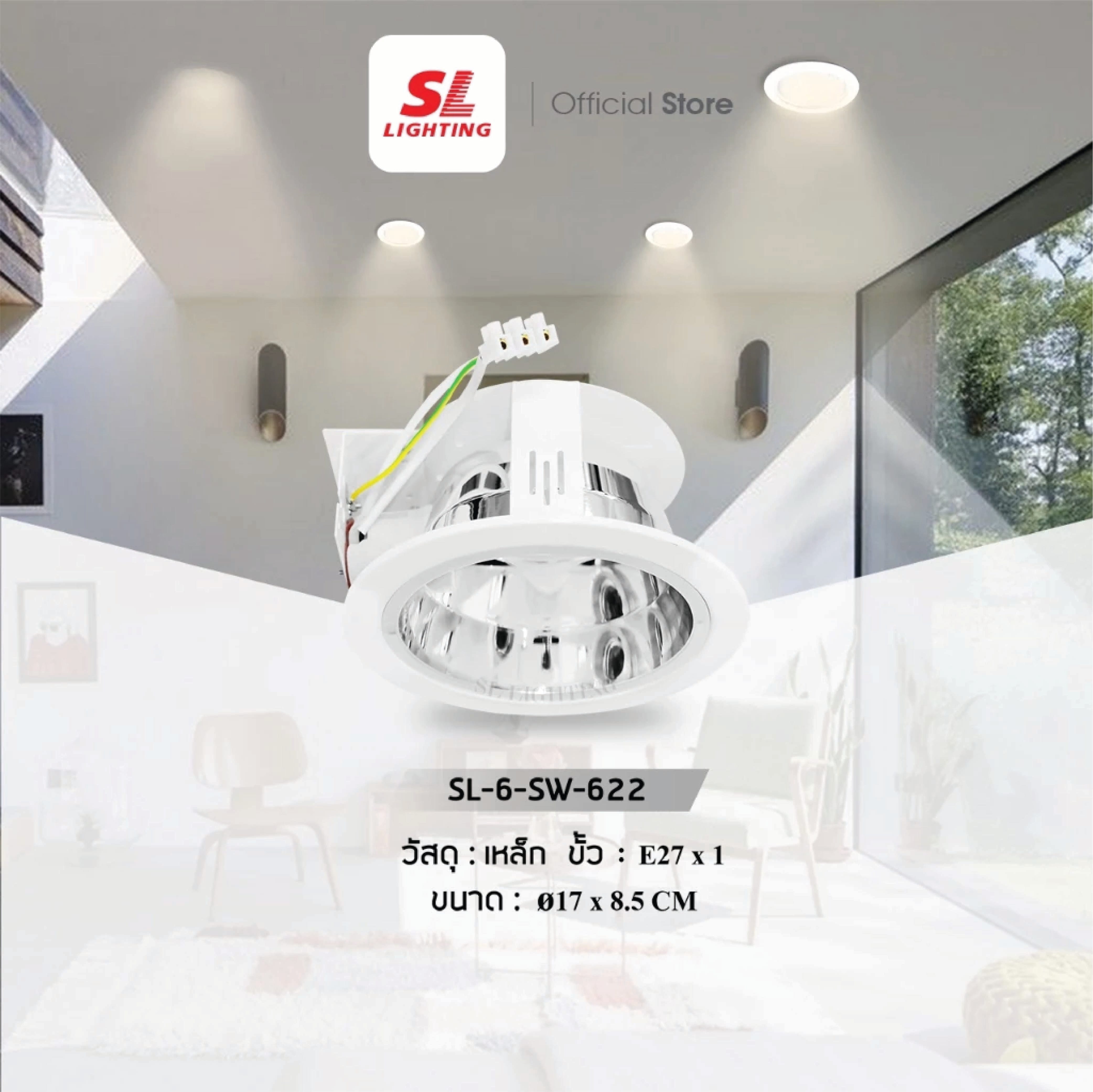ดาวน์ไลท์ SL LIGHTING 622 E27 กลม สีขาว