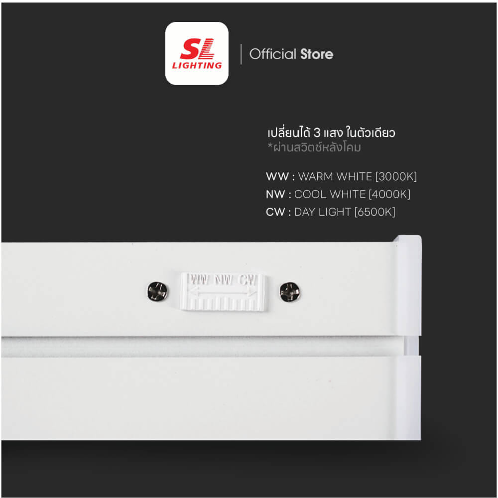โคมไฟออฟฟิศ LED SL LIGHTING THELINE 20W 60 ซม. เปลี่ยนได้ 3 แสง สีดำ