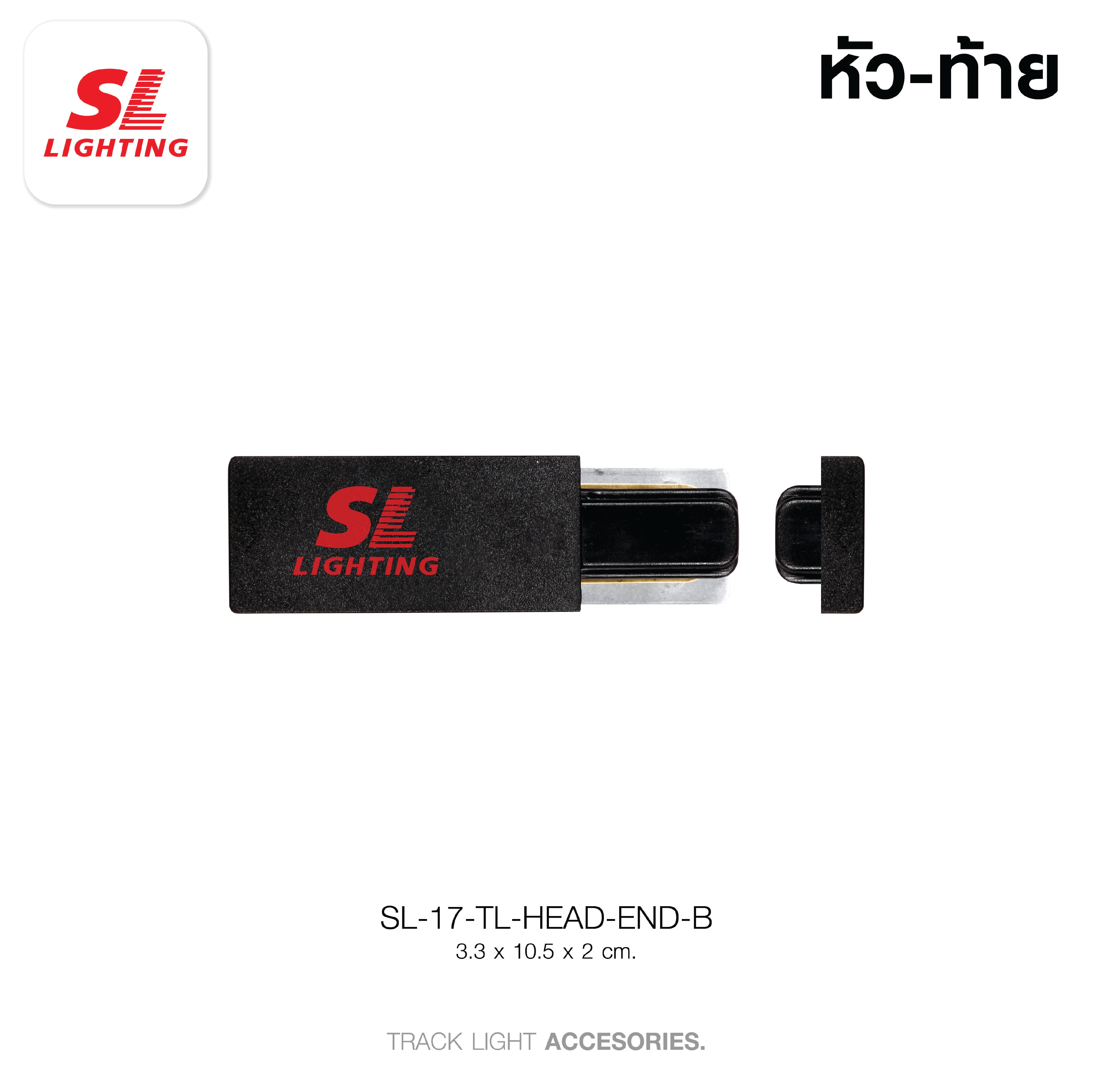 อุปกรณ์ปิดท้ายสำหรับรางแทรคไลท์ SL LIGHTING TL-HEAD-END สีดำ