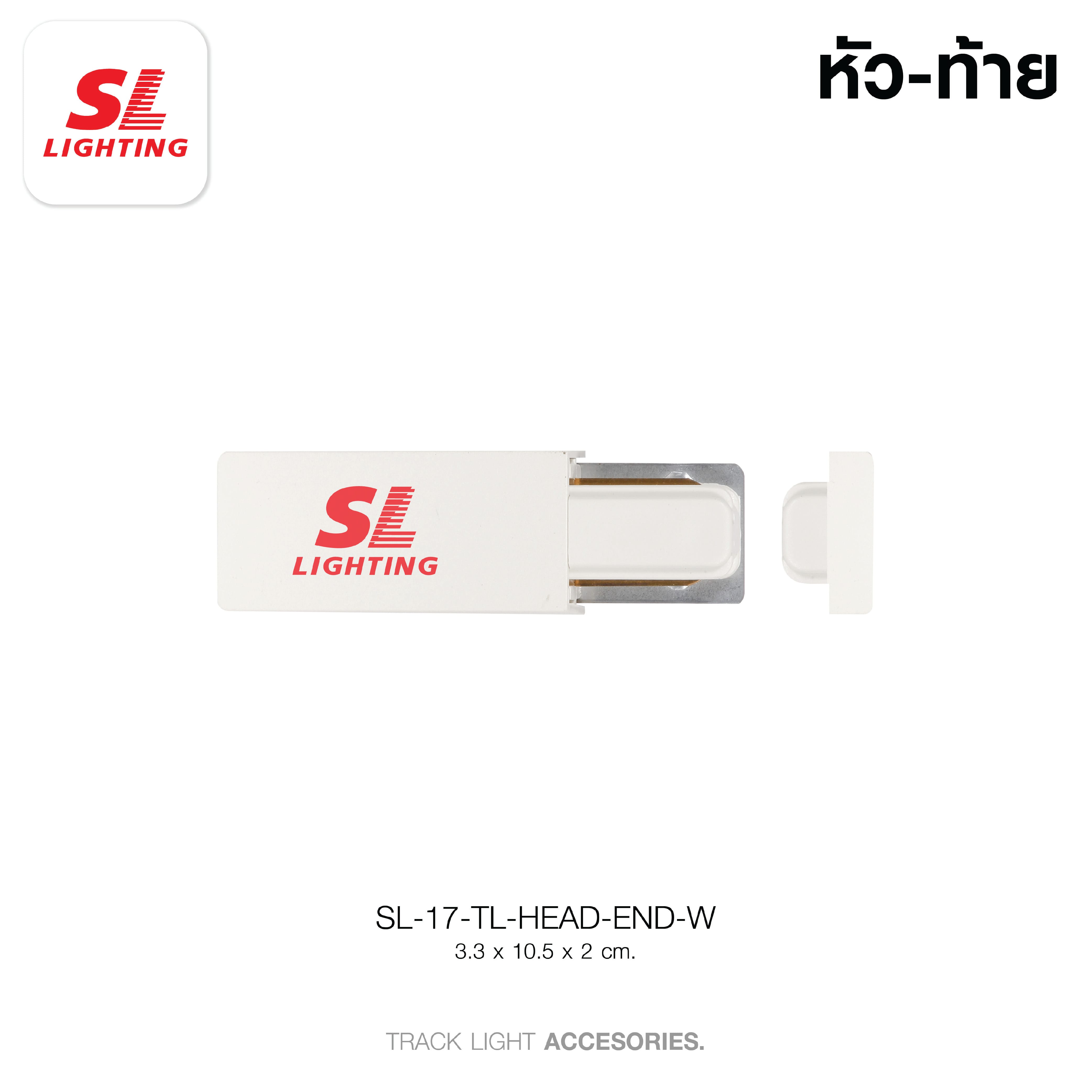 อุปกรณ์ปิดท้ายสำหรับรางแทรคไลท์ SL LIGHTING TL-HEAD-END สีขาว_4
