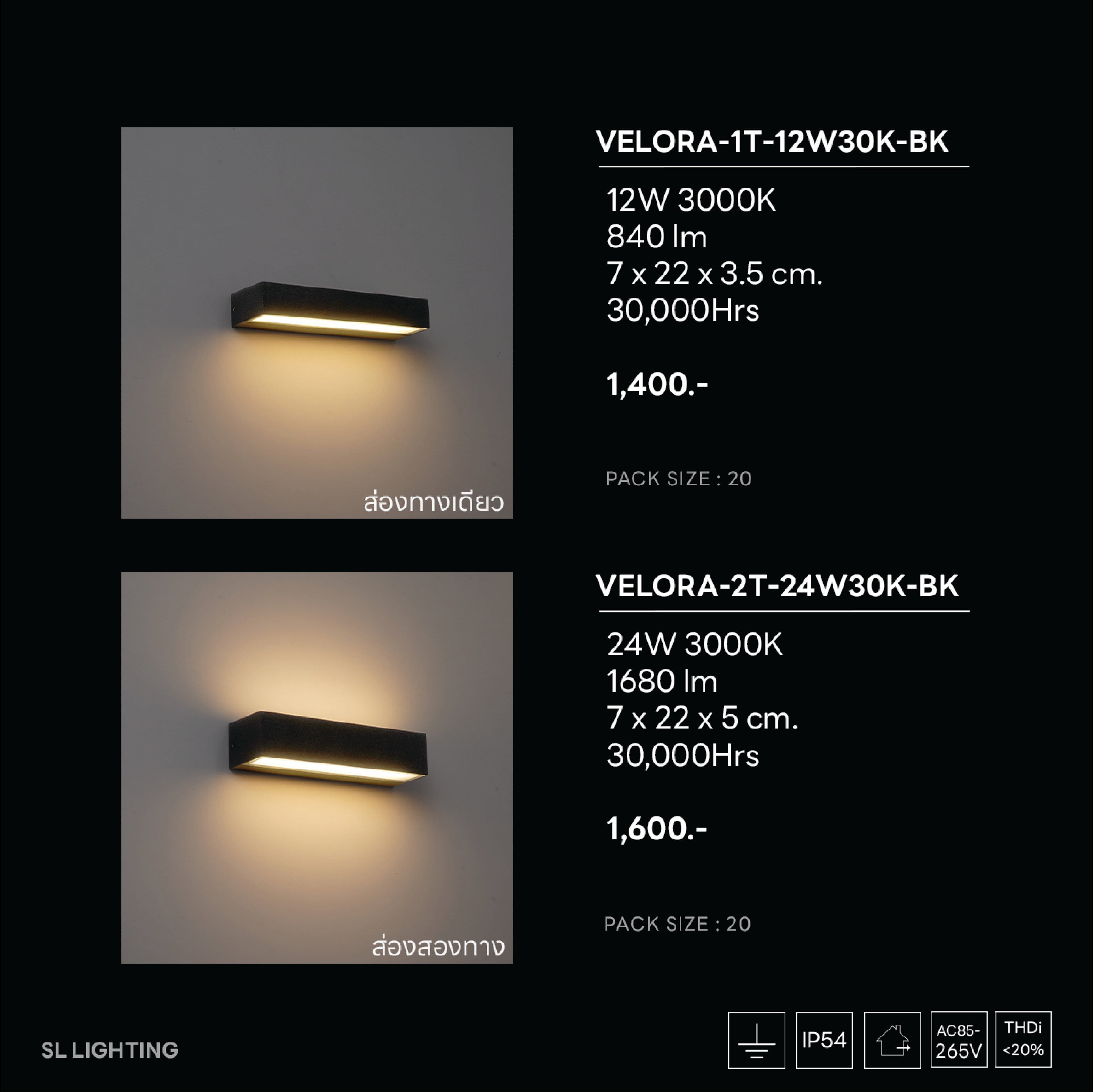 ไฟผนังภายนอก LED SL LIGHTING VELORA 12 วัตต์ ส่อง 1 ทาง WARM WHITE สีดำ