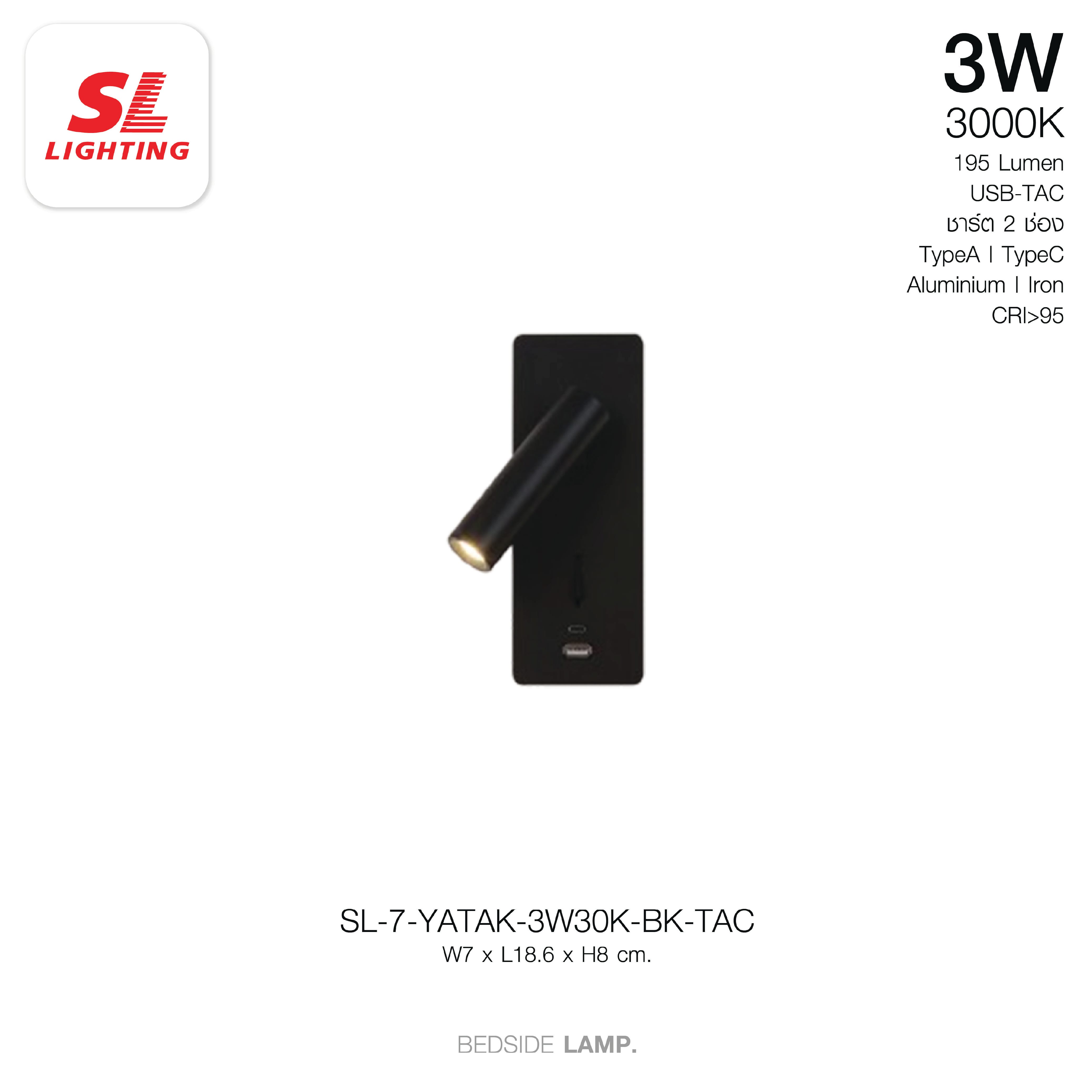 ไฟหัวเตียง LED SL LIGHTING YATAK 3 วัตต์ WARM WHITE พอร์ตชาร์จ USB & Type-C สีดำ