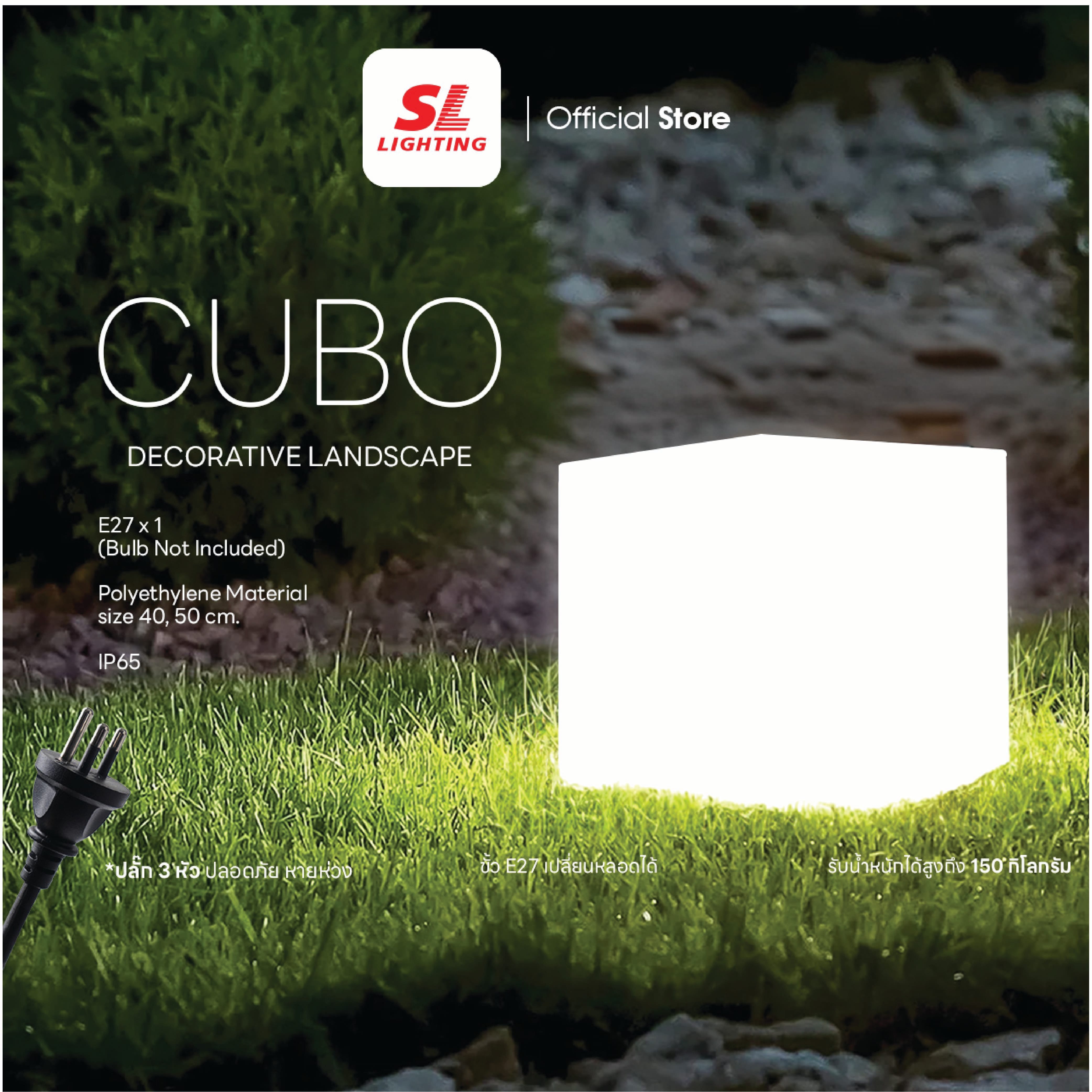 ไฟแต่งสวน SL LIGHTING CUBO 50 ซม. สี่เหลี่ยม E27