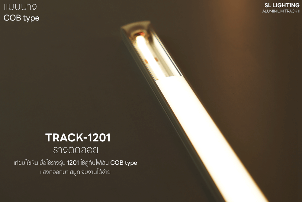 ข้อต่อรางไฟเส้นอะลูมิเนียม SL LIGHTING 1201-L สีขาว (แบบติดลอยบาง)