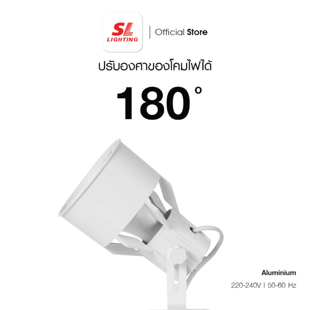 แทรคไลท์ ติดราง E27 PAR30 SL LIGHTING 675A สีดำ