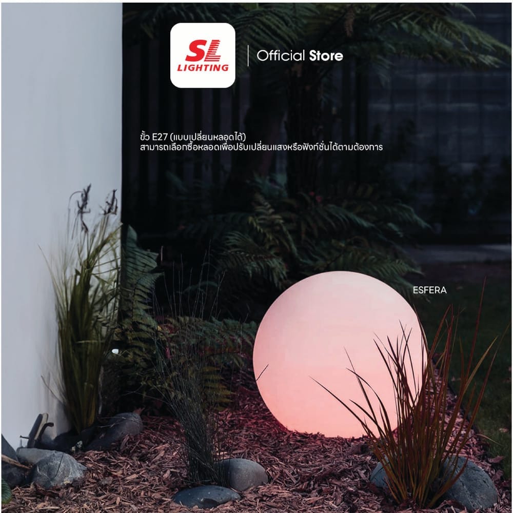 ไฟแต่งสวน SL LIGHTING ESFERA 50 ซม. กลม E27