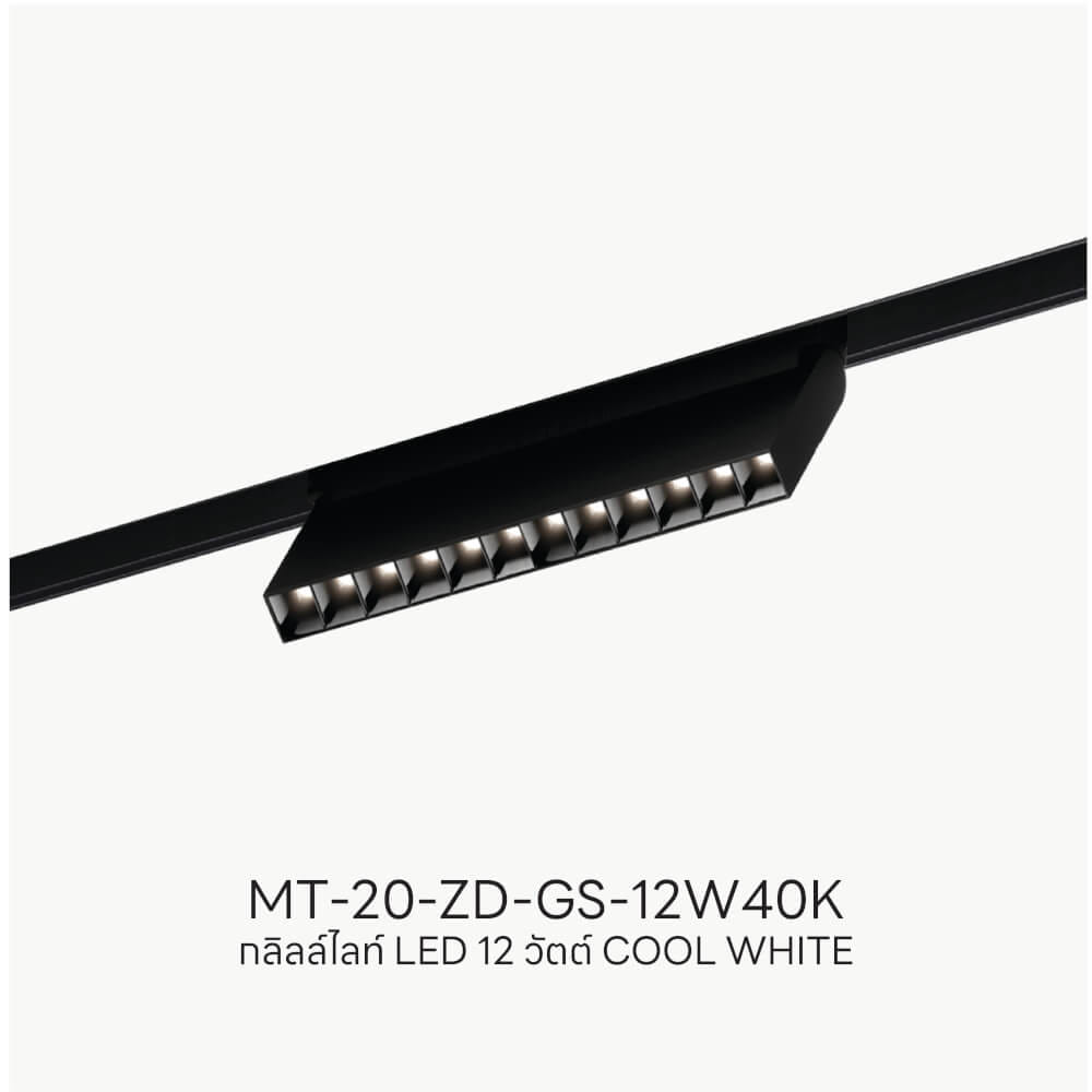 แทรคไลท์ LED แบบแม่เหล็ก SL LIGHTING MAGNETIC GRILL 20มม. 12 วัตต์ 48 โวลต์ ปรับหน้า COOL WHITE สีดำ_3
