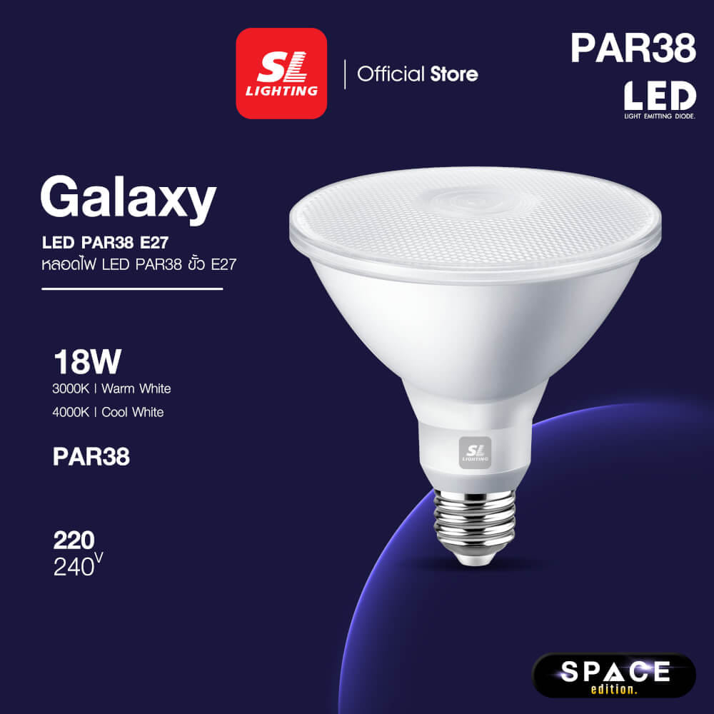 หลอด LED SL LIGHTING PAR38 36D 18 วัตต์ COOL WHITE E27_5