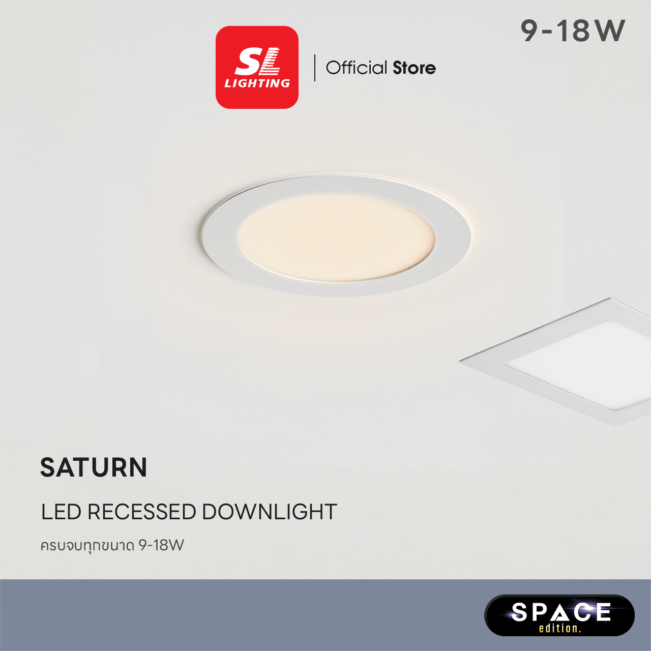 ดาวน์ไลท์ LED SL LIGHTING SATURN กลม 18 วัตต์ WARM WHITE สีขาว_3