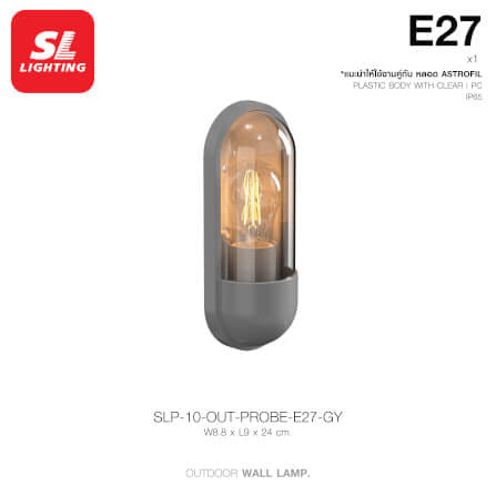 ไฟผนังภายนอก SL LIGHTING OUT-PROBE E27 สีเทา_4