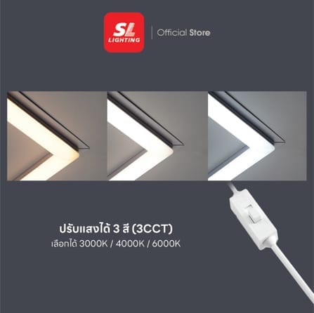 ดาวน์ไลท์ LED SL LIGHTING SATEDGE 42 วัตต์ 3CCT สีขาว_4