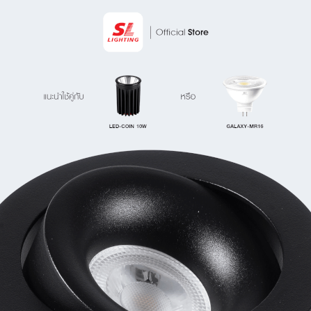 ดาวน์ไลท์ SL LIGHTING 588-1 สีดำ กลม_5