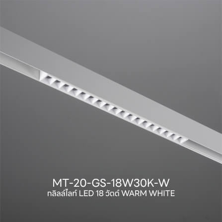 แทรคไลท์ LED แบบแม่เหล็ก SL LIGHTING MAGNETIC GRILL 20มม. 18 วัตต์ 48 โวลต์ WARM WHITE สีขาว_4