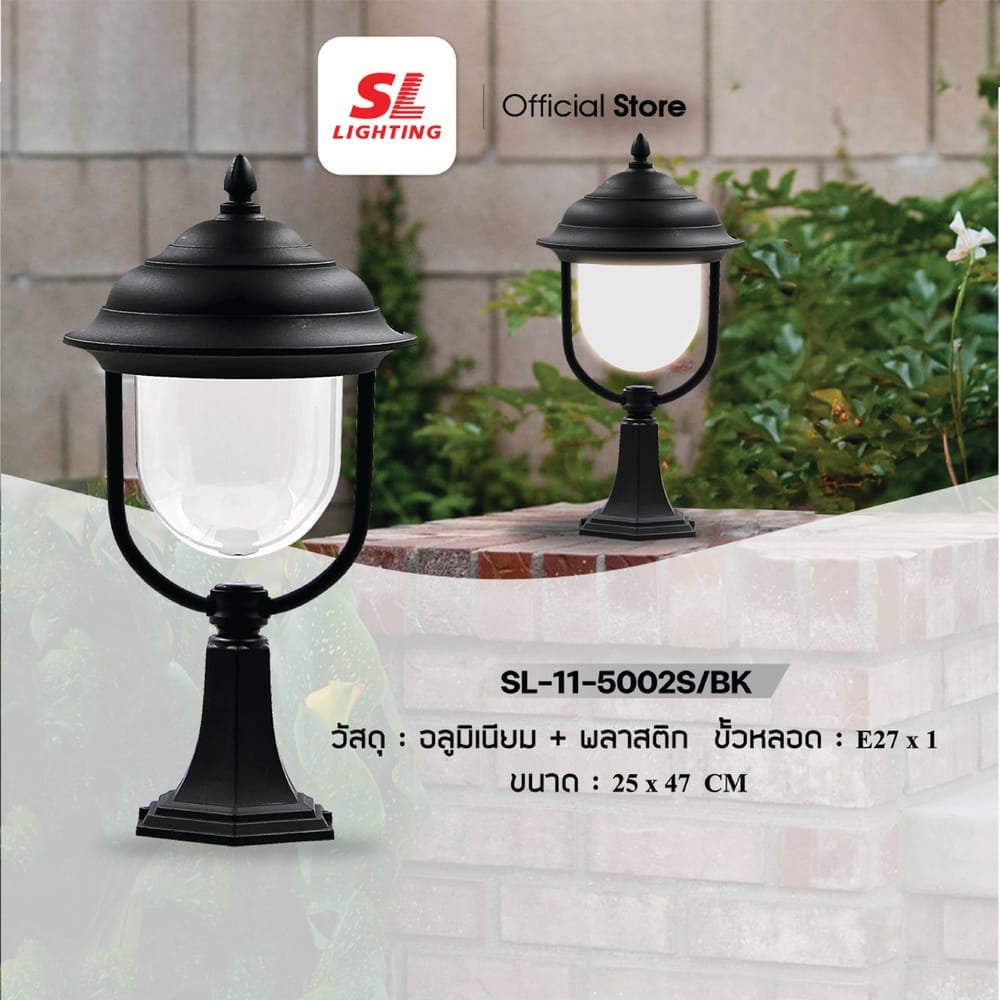 ไฟหัวเสา SL LIGHTING 5002S E27 สีดำ