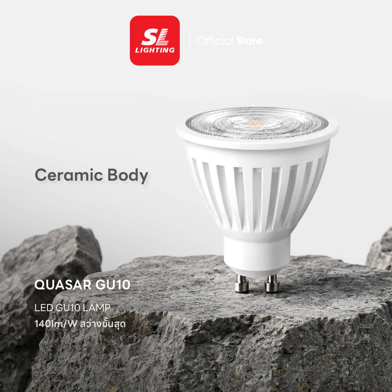 หลอด LED SL LIGHTING MR16 220V 10 วัตต์ WARM WHITE GU10_6