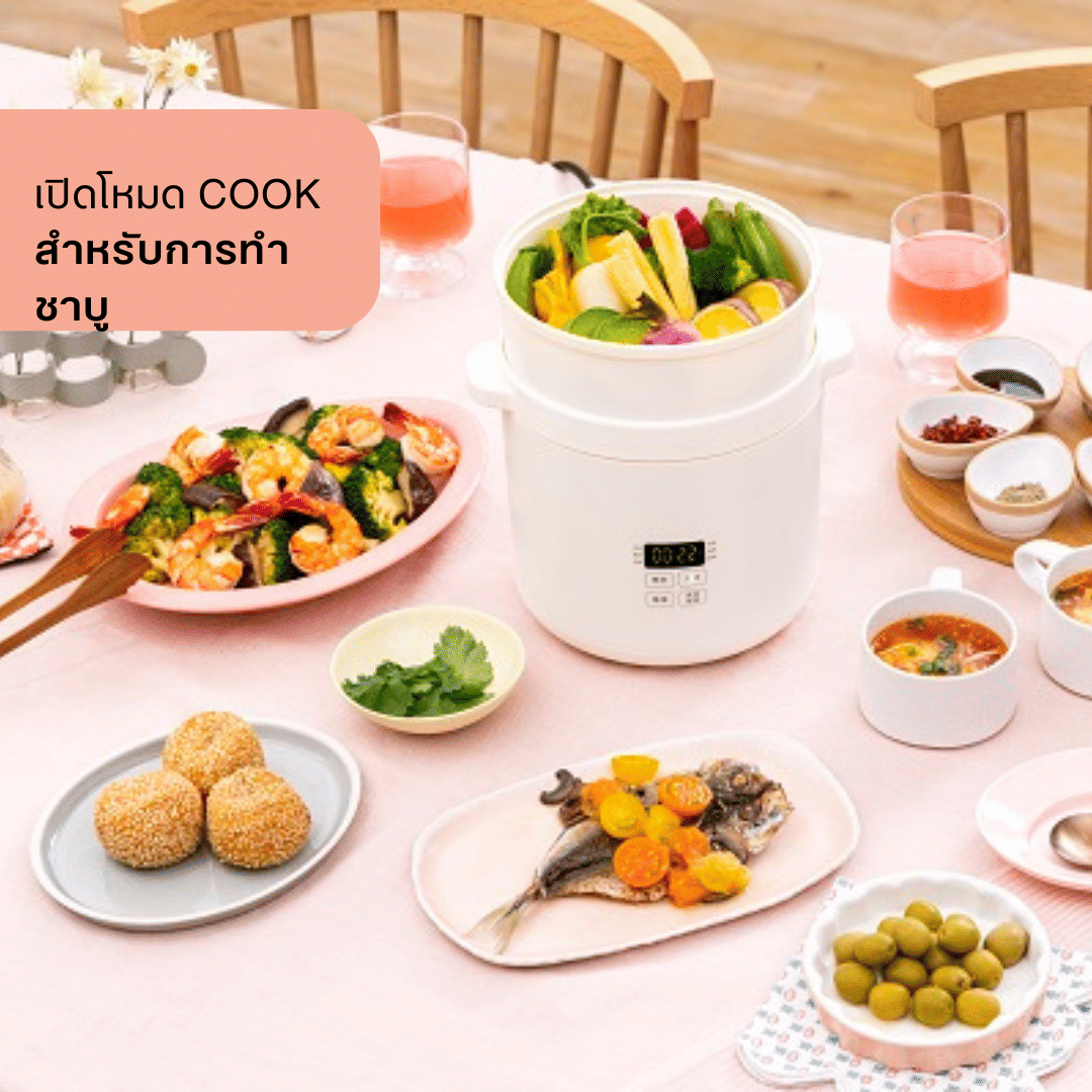 หม้อหุงข้าว อเนกประสงค์ BRUNO MULTI-FUNCTION MINI RICE COOKER BOE127-IV สีขาว_5