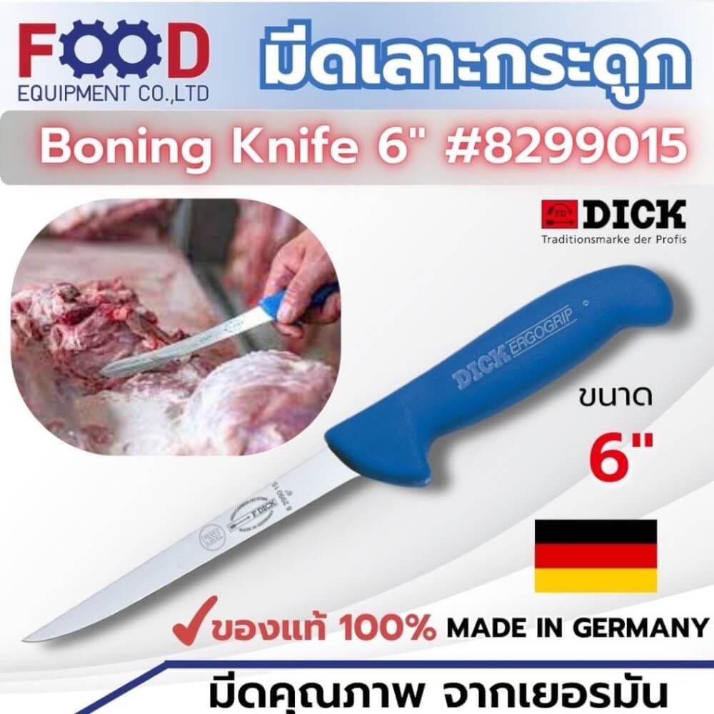 มีดเชฟ F.DICK (6 INCH) มีดเลาะกระดูก BONING KNIVES NO.8299015_1