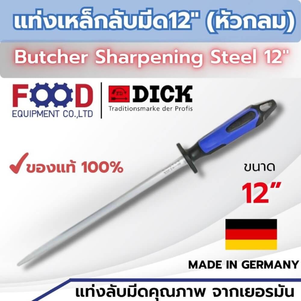 แท่งเหล็กลับมีด F.DICK (12 INCH) NO.7357130-66 (หัวกลม)_1