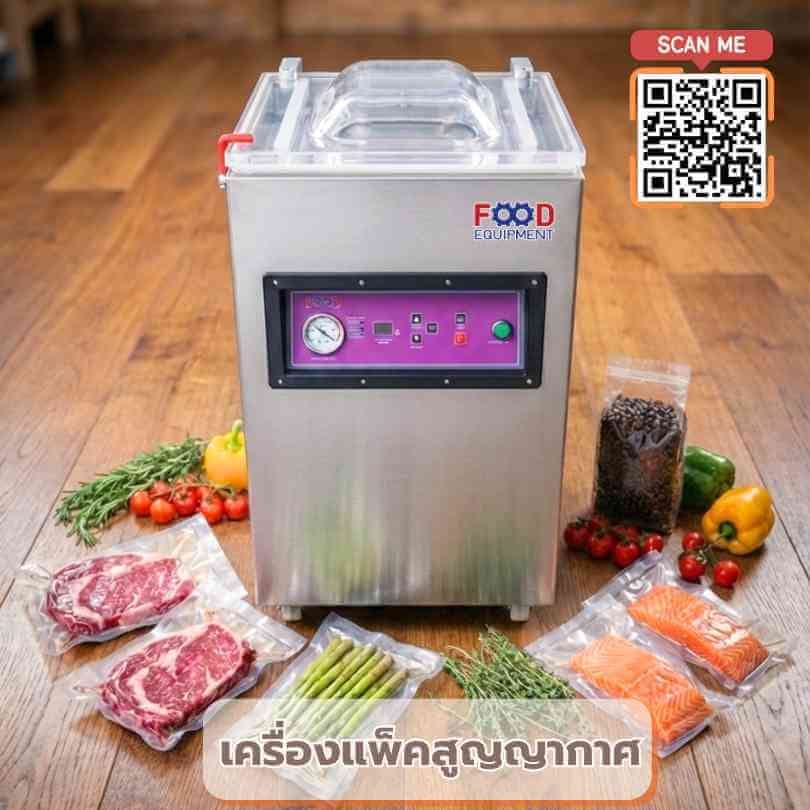 เครื่องซีลสูญญากาศ FOOD EQUIPMENT รุ่น FOOD-400 สำหรับแพ็คสุญญากาศ_1