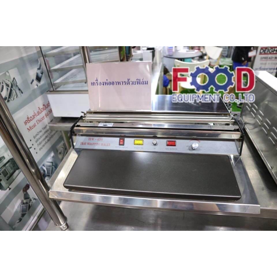 เครื่องห่อฟิล์มอาหาร FOOD EQUIPMENT รุ่น HW-450 สำหรับถาดอาหาร_4