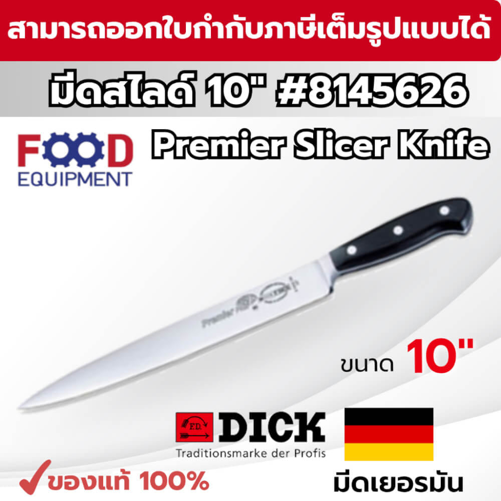มีดเชฟ F.DICK (10 INCH) มีดสไลด์ NO.8145626_5