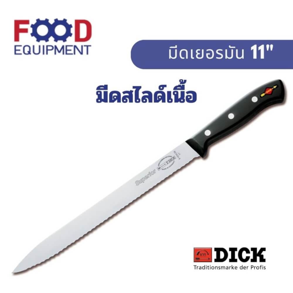 มีดเชฟ F.DICK  (11 INCH) มีดสไลด์ NO. 8103428_8