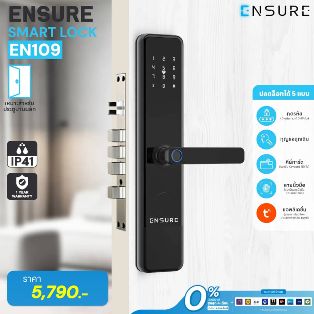 กลอนดิจิตอล ENSURE รุ่น EN109 TUYA สีดำ ประตูบานผลัก สำหรับบ้านและคอนโด_1