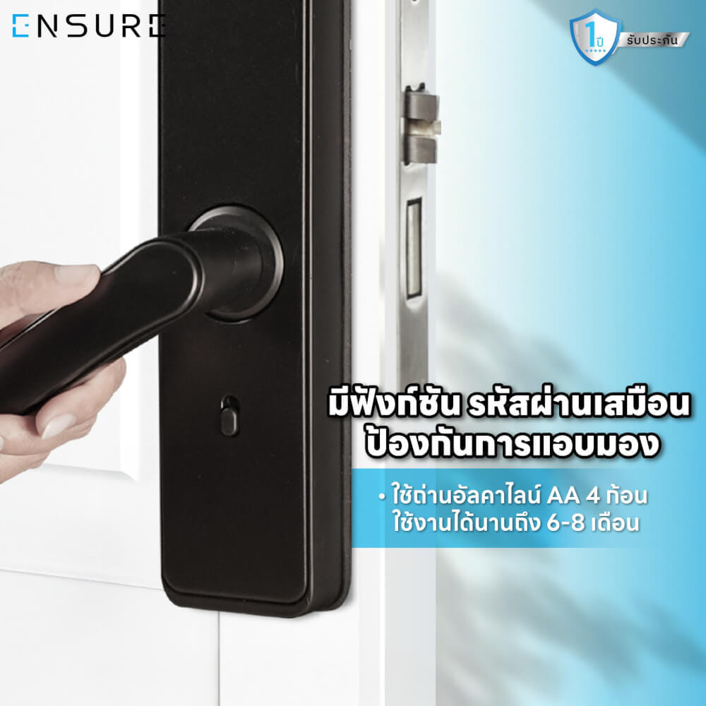 กลอนดิจิตอล ENSURE รุ่น EN102 สีดำ ประตูบานผลัก