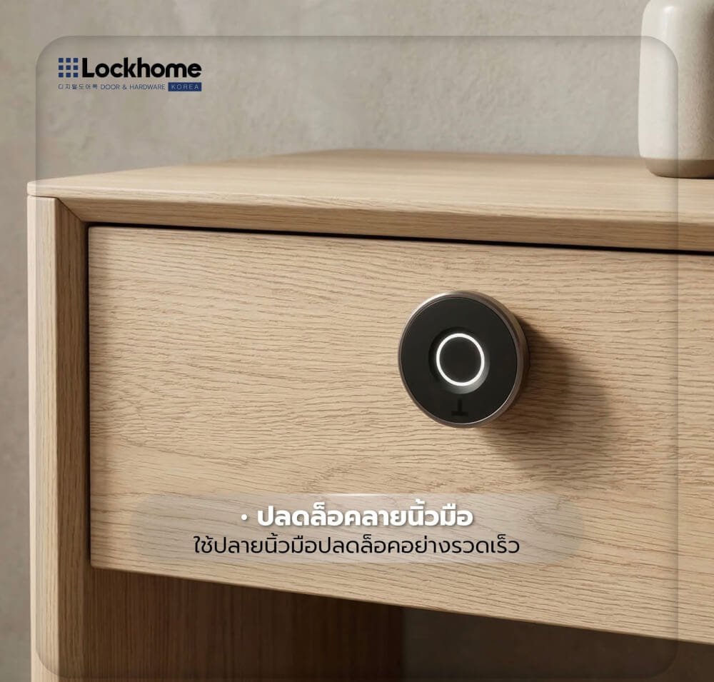 กลอนลิ้นชักดิจิตอล แบบสแกนลายนิ้วมือ LOCKHOME รุ่น LHXC230 ทรงกลม สีดำ_3