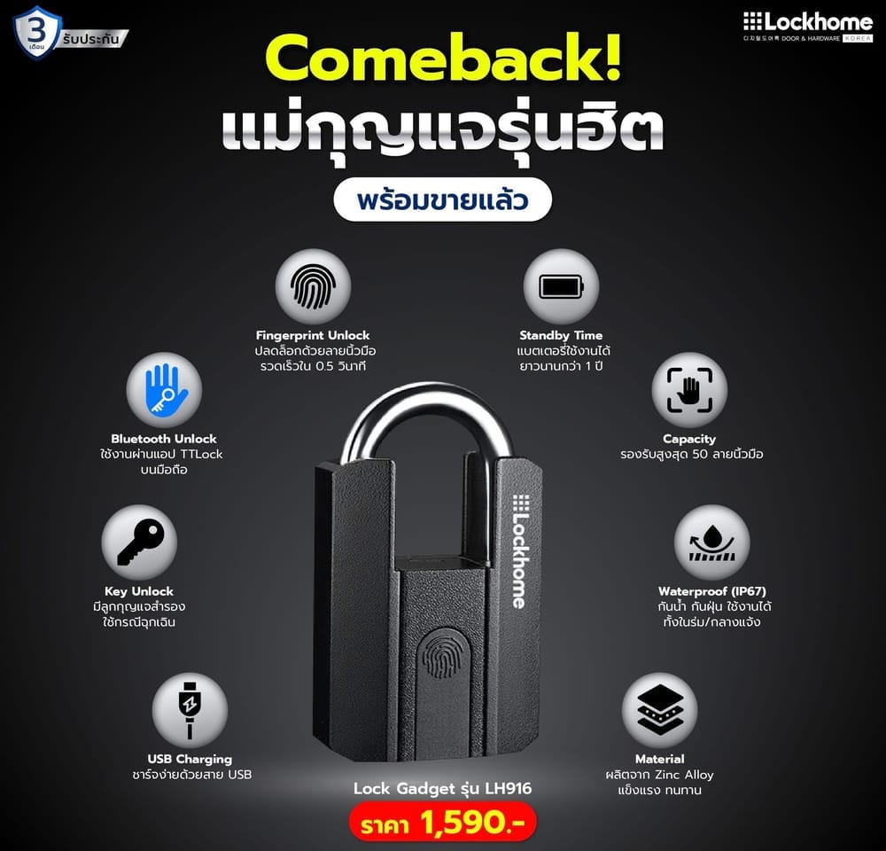 กุญแจคล้อง สแกนลายนิ้วมือ LOCKHOME รุ่น LH916  ปลดล็อกผ่านบลูทูธ สีดำ_3