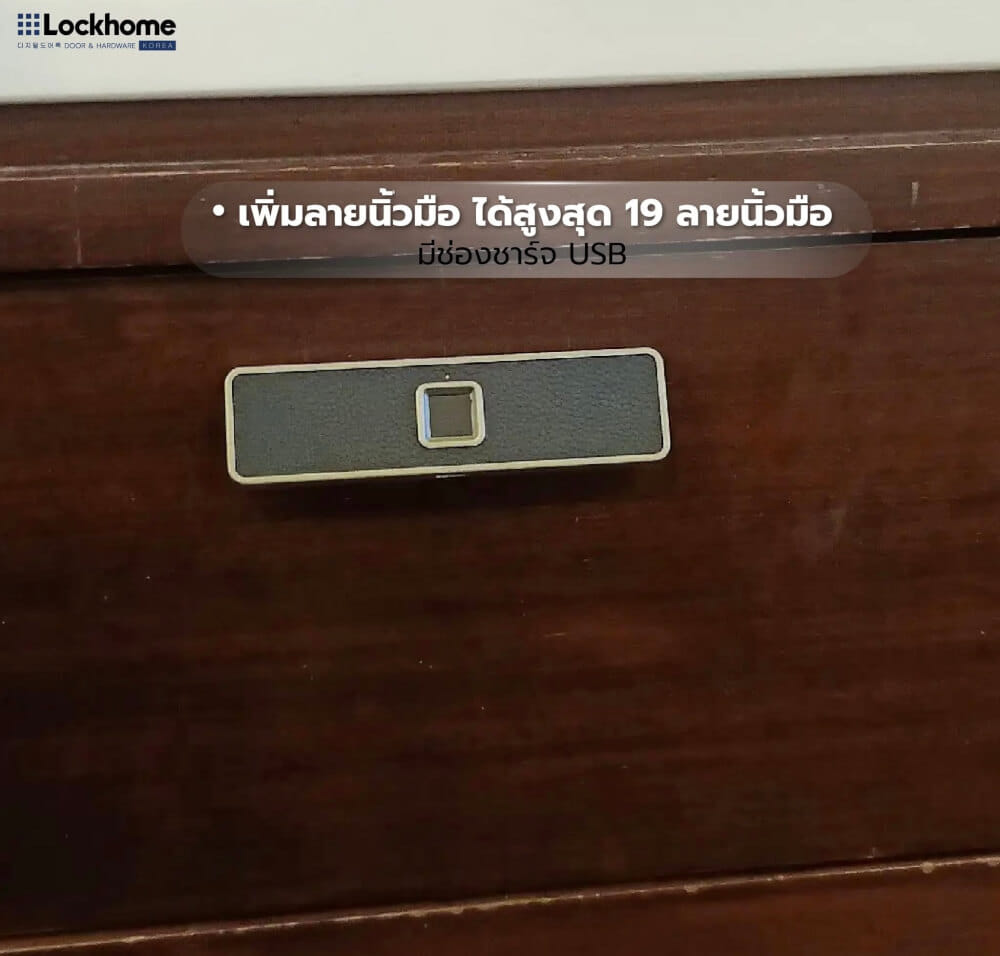 กลอนลิ้นชักดิจิตอล แบบสแกนลายนิ้วมือ LOCKHOME รุ่น LHXC232 ทรงสี่เหลี่ยม สีดำ_5