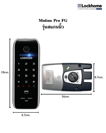 กลอนดิจิตอล LOCKHOME รุ่น MOTION PRO FG ระบบสแกนนิ้ว สีดำ ประตูบานเลื่อน สำหรับบ้านและออฟฟิศ