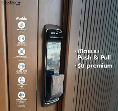กลอนดิจิตอล LOCKHOME รุ่น FELICE สีน้ำตาล ประตูบานผลัก สำหรับบ้านและออฟฟิศ_6