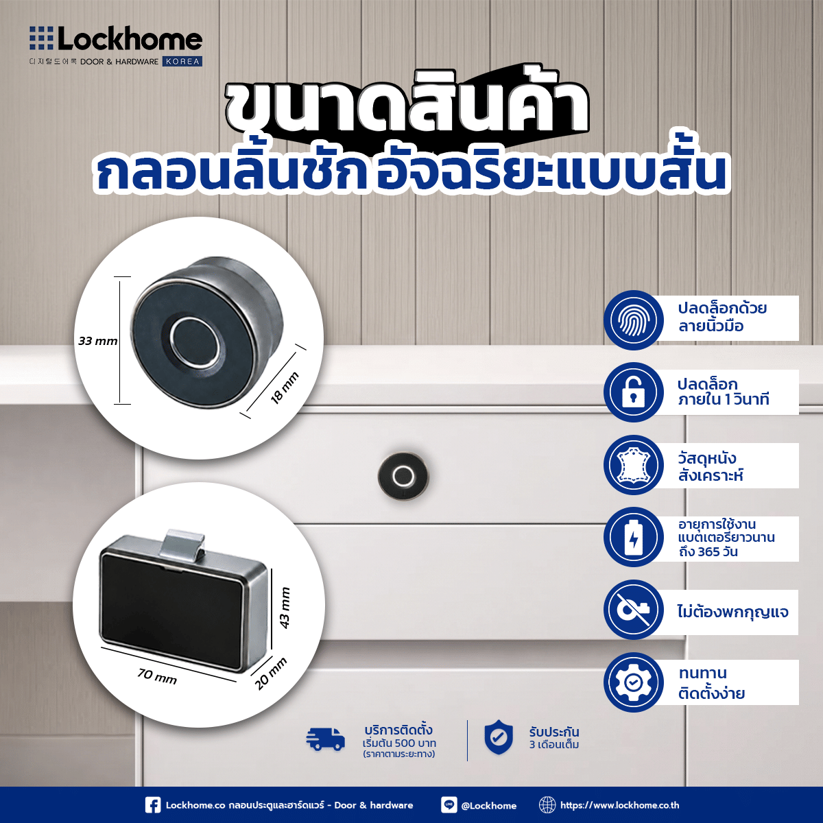 กลอนลิ้นชักดิจิตอล แบบสแกนลายนิ้วมือ LOCKHOME รุ่น LHXC230 ทรงกลม สีดำ_5